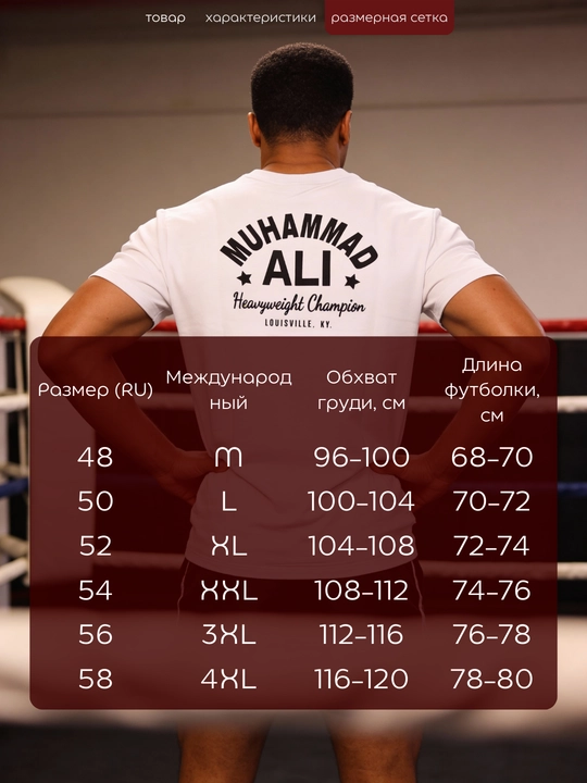 Футболка мужская «Мухаммад», белая и чёрная, размеры M–4XL