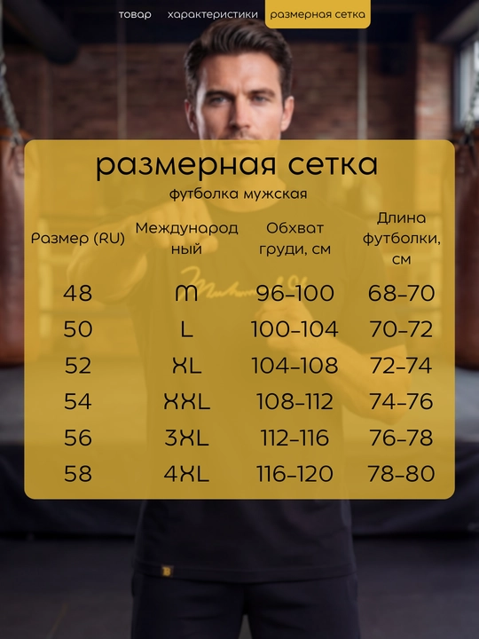 Футболка мужская «Мухаммад», белая и чёрная, размеры M–4XL
