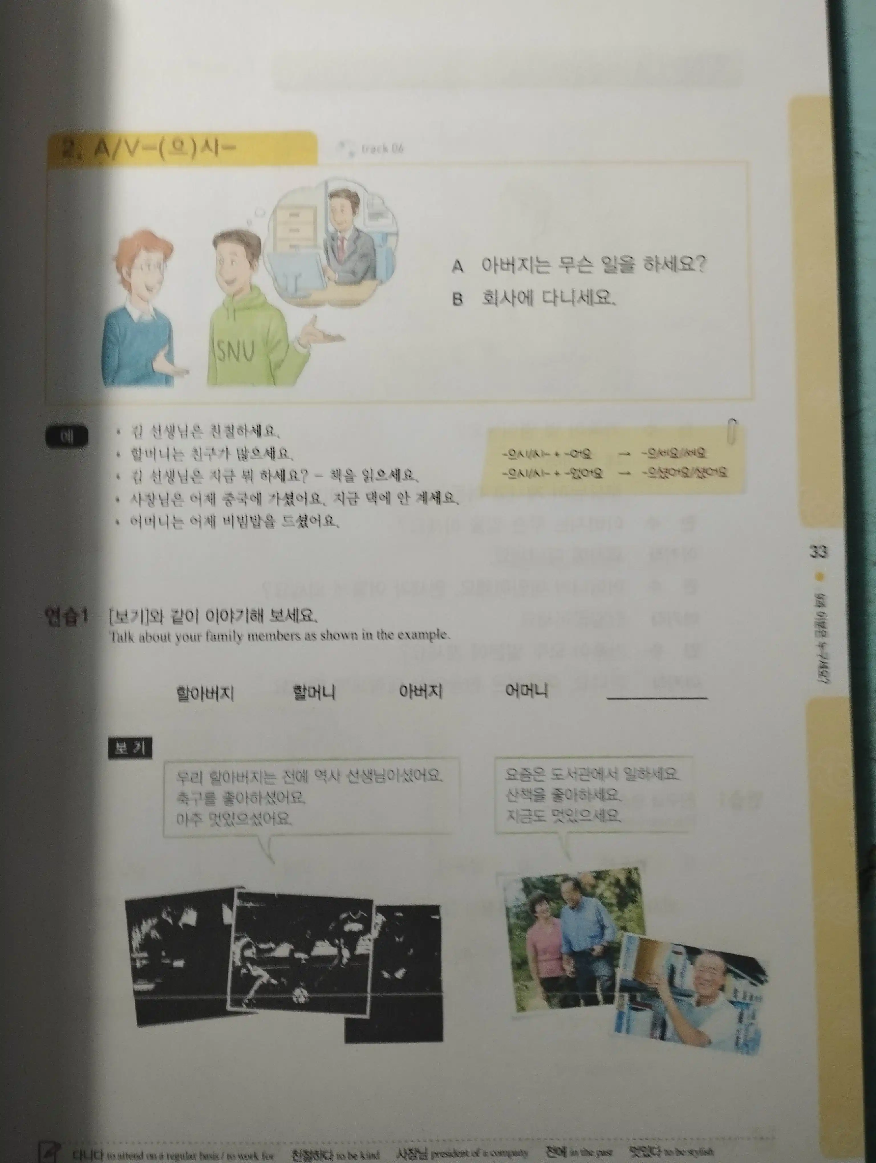 Seoul University Korean, 1A, 1B, 2A, 2B, 3A, 3B, Student book, Workbook, в формате A4