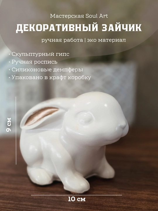 Fisih bezagi quyoncha haykalchalar
