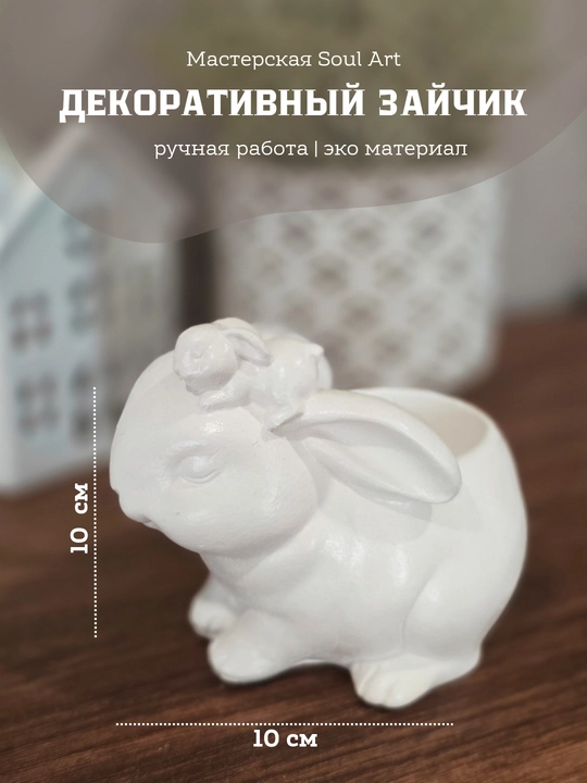 Fisih bezagi quyoncha haykalchalar