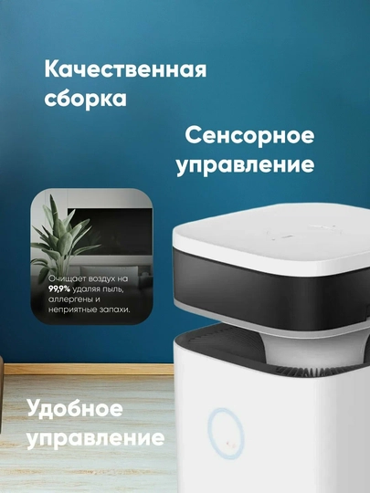 Hofmann SAP6560TCWH/HF Очиститель и увлажнитель воздуха — FRIDGE-SAP6560