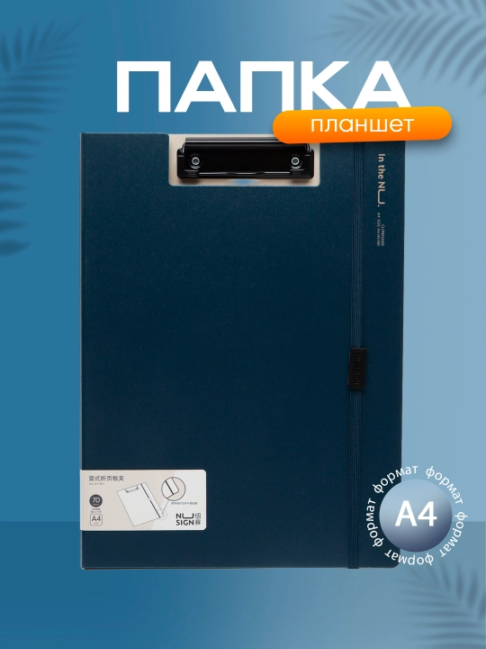 Usti bilan jild-planshet. qisqich (sn) NS180 Deli - 