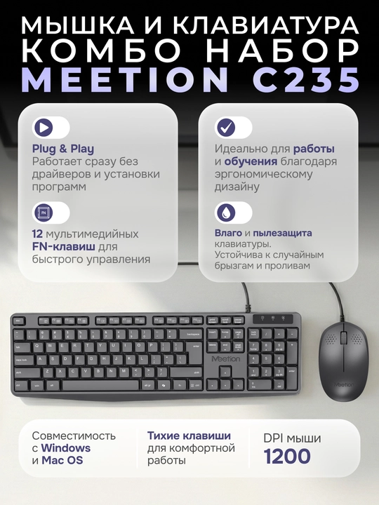Klaviatura va sichqoncha, MeeTion c235, mexanik klaviatura, simli sichqoncha - 