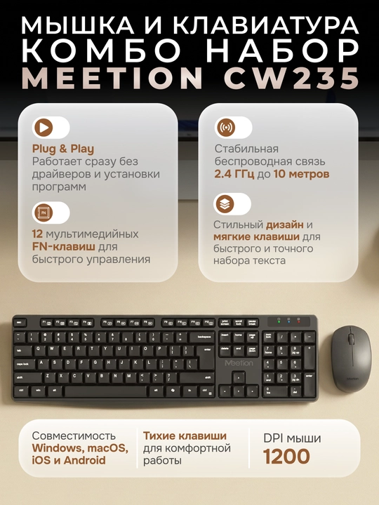 Simsiz klaviatura, MeeTion CW235, ovozsiz tugmalar, klaviatura va sichqoncha - 