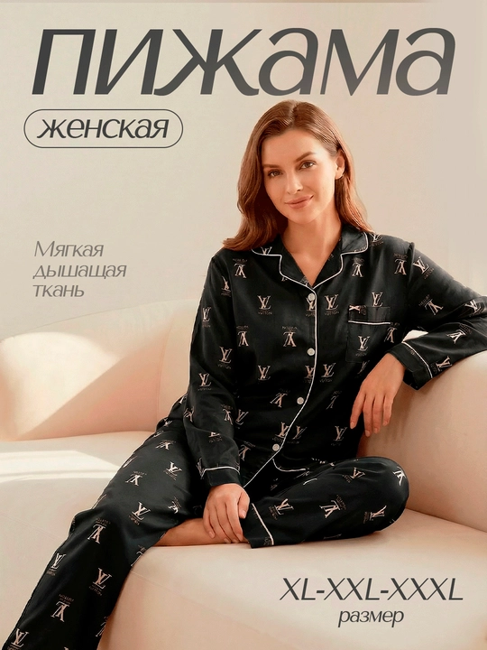 Женская пижама, с принтом (разные цвета и узоры) - 