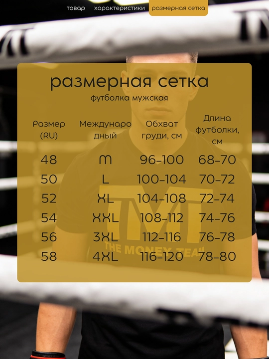 Футболка мужская «TMT», белая и чёрная, размеры M–4XL