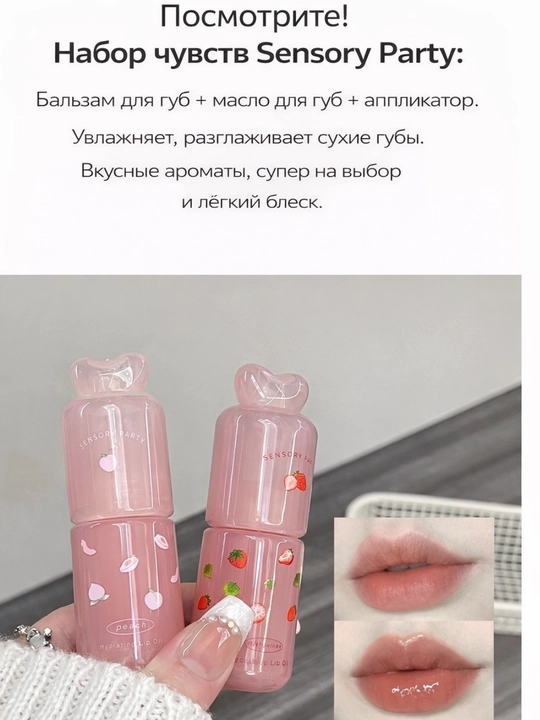 Lablar uchun pomada