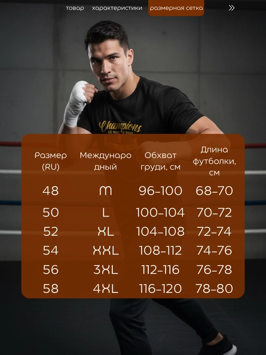 Футболка мужская «Champions», чёрная, белая и зелёная, размеры M–4XL