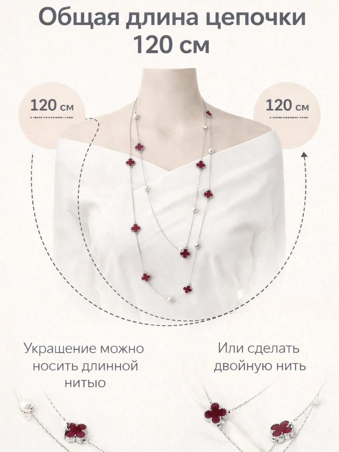 Длинная цепочка с жемчугами женская, на шею, колье для девушек длинная, 120-150 см - 