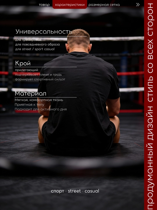 Футболка мужская «Boxing», белая и чёрная, размеры M–4XL