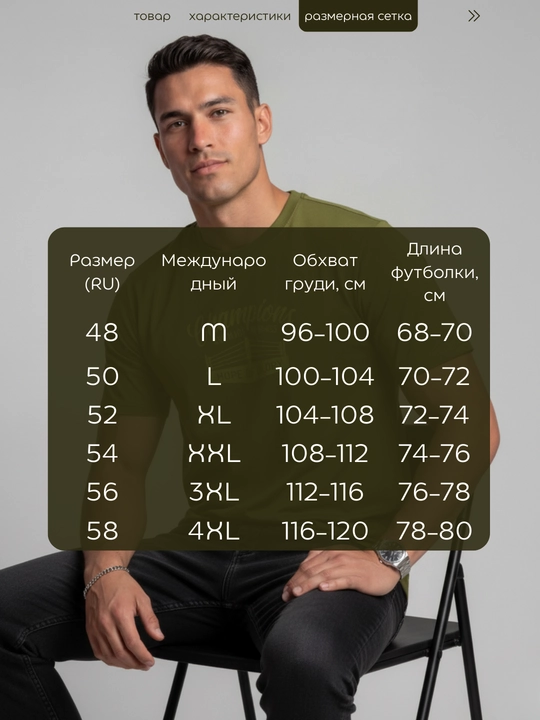 Футболка мужская «Champions», чёрная, белая и зелёная, размеры M–4XL