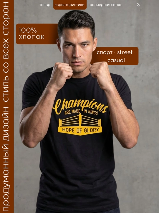 Футболка мужская «Champions», чёрная, белая и зелёная, размеры M–4XL