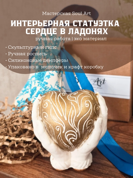 Интерьерный декор статуэтка Винтажное сердце, 8 см - 