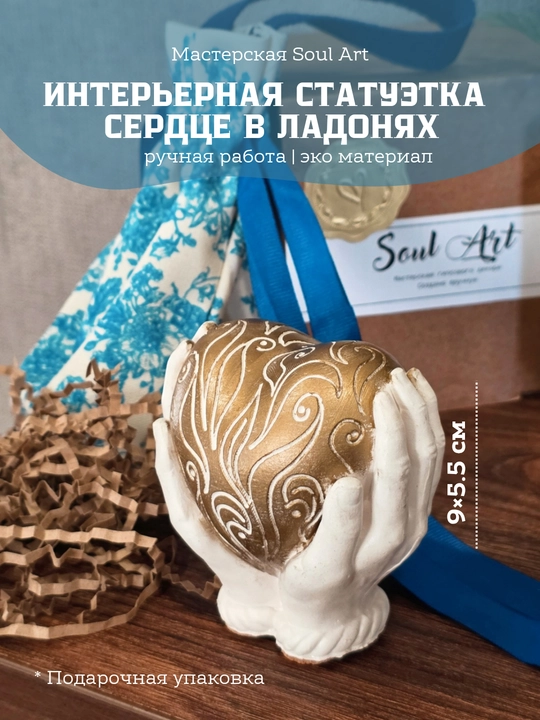 Интерьерный декор статуэтка Винтажное сердце, 8 см