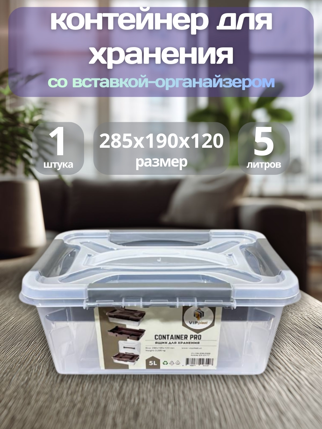 PRO konteynerlar 5, 6, 7, 8, 10 va 15 litr - 