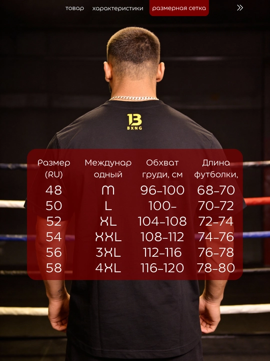Футболка мужская «Ali (Muhammad Ali)», белая и чёрная, размеры M–4XL