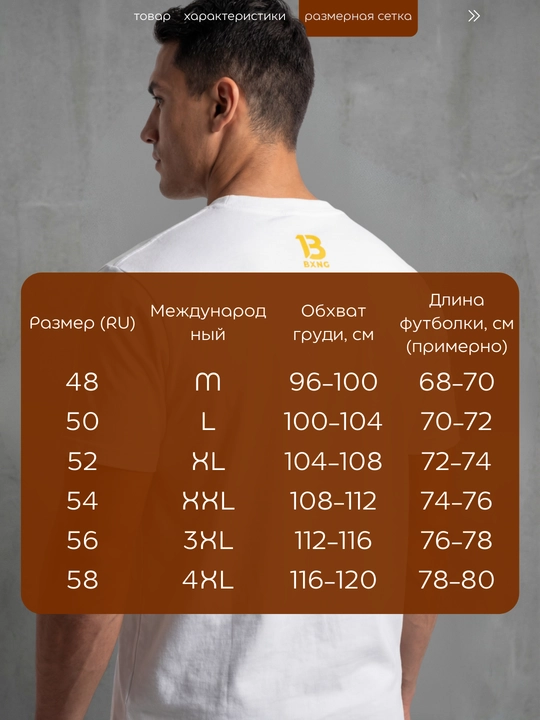 Футболка мужская «Ali (Muhammad Ali)», белая и чёрная, размеры M–4XL