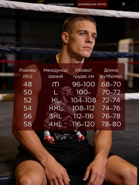Борцовка мужская «Never Give Up», белая и чёрная, размеры M–4XL