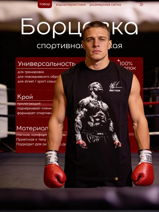 Борцовка мужская «Never Give Up», белая и чёрная, размеры M–4XL - 
