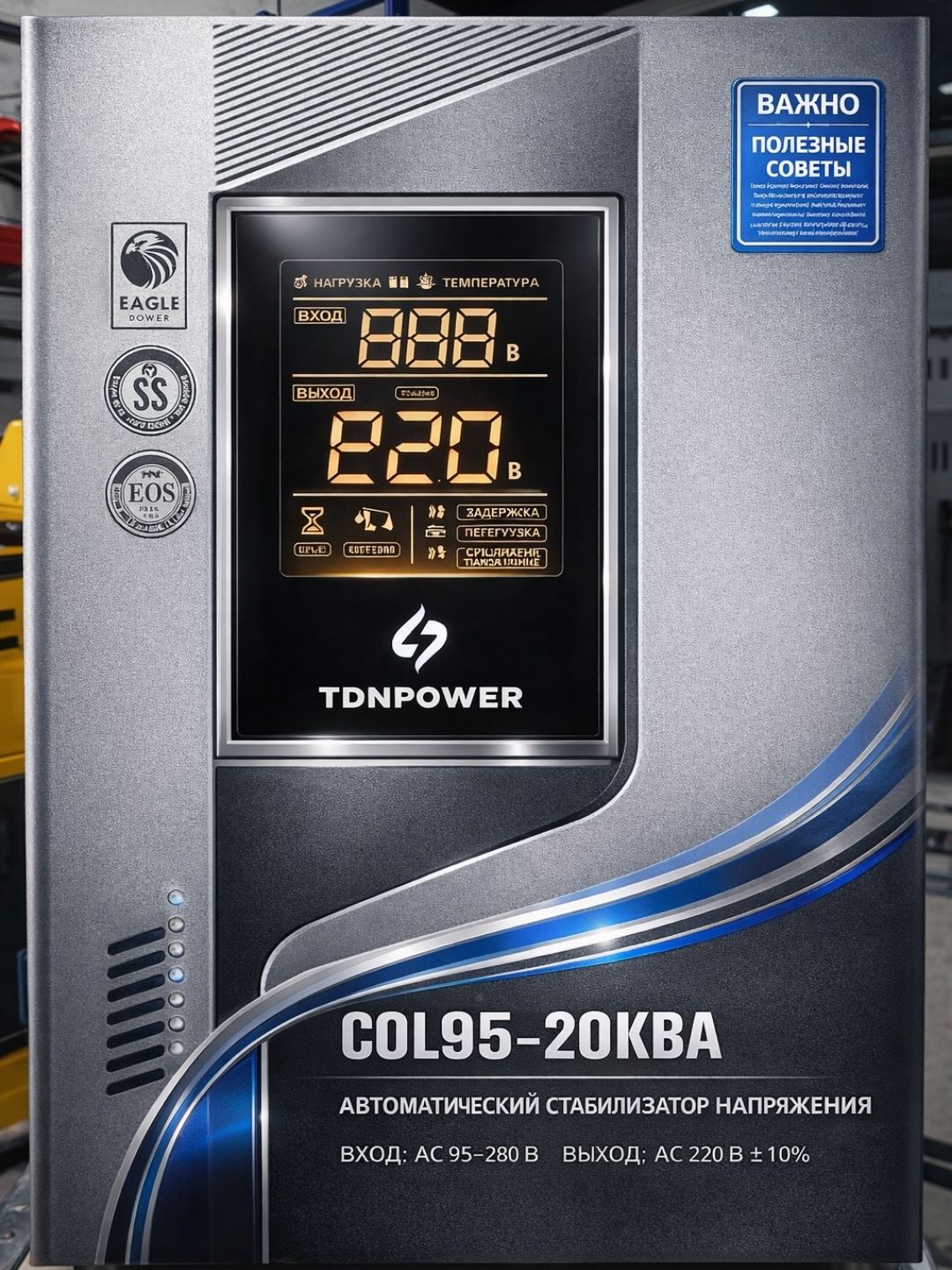 Kuchlanish stabilizatori TDNPOWER 20 kVA i COL95