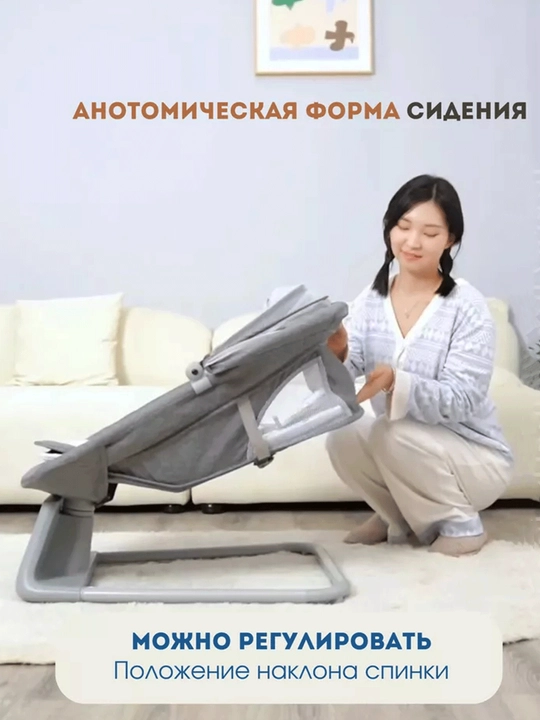 Детский электрошезлонг для новорождённых, 5 скоростей, до 25 кг, москитная сетка