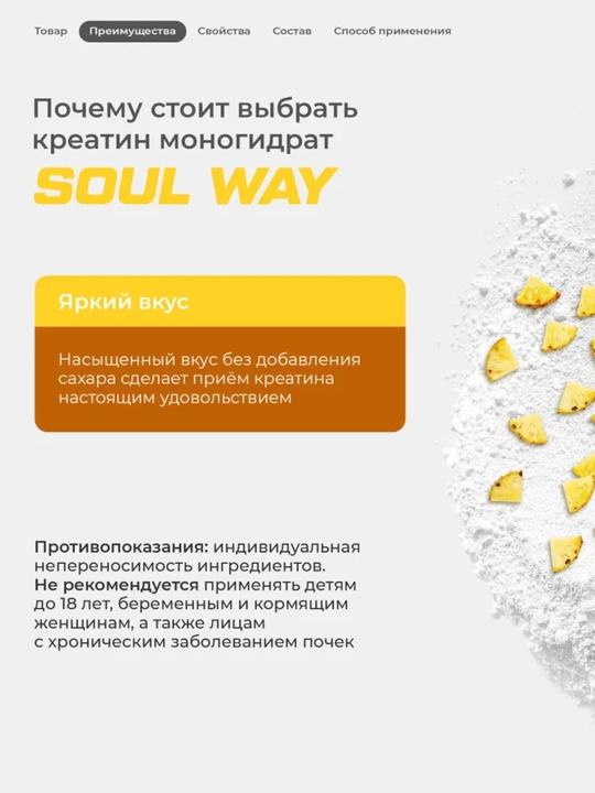 Soul Way kreatin monogidrati, mushak massasini oshirish uchun kukun, qo‘shimchalarsiz