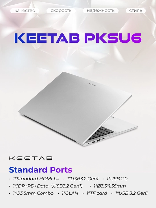 Noutbuk KEETAB 15,6 FHD IPS I5-1235U 8GB DDR4 256GB SSD M.2 IRIS XE LAN PORT SILVER ENG/RU