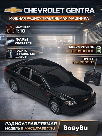 Радиоуправляемая машинка Gentra, Малибу, машина на пульте управления, интерактивная машина — BBBU-GENTRIG-ЛАЗУР