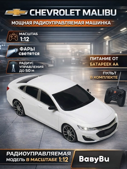 Радиоуправляемая машинка Gentra, Малибу, машина на пульте управления, интерактивная машина — BBBU-GENTRIG-ВИШН