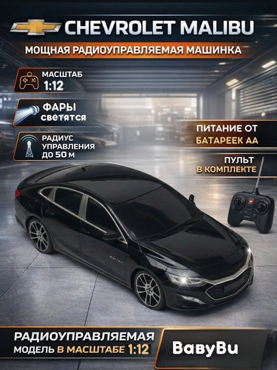 Радиоуправляемая машинка Gentra, Малибу, машина на пульте управления, интерактивная машина — BBBU-GENTRIG-БРОНЗ