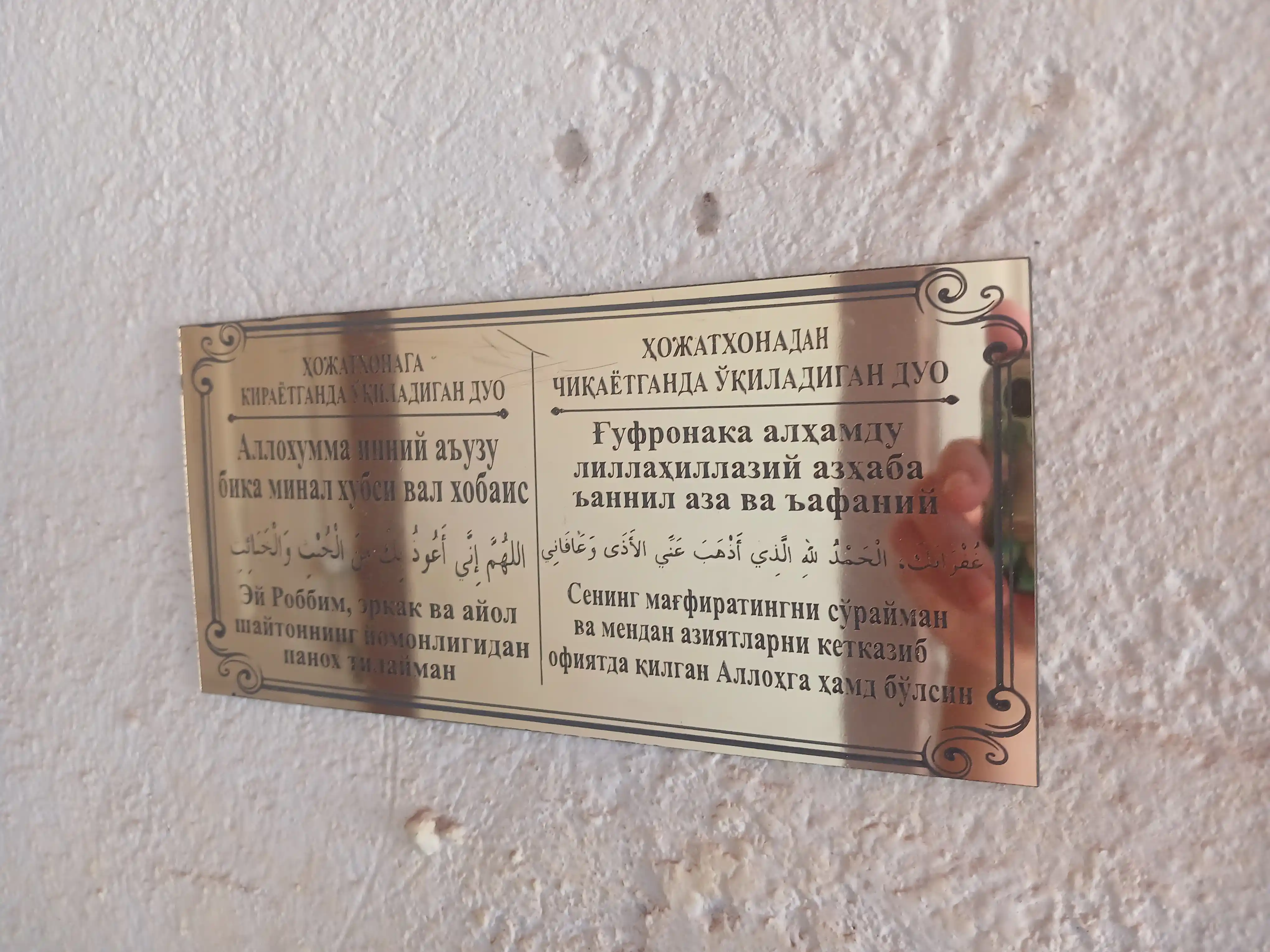Молитва в виде карточки, клеится на стену или на мебель