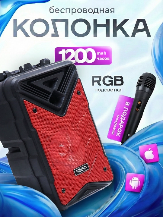 Беспроводная Bluetooth колонка с микрофоном – портативная колонка S7 - 