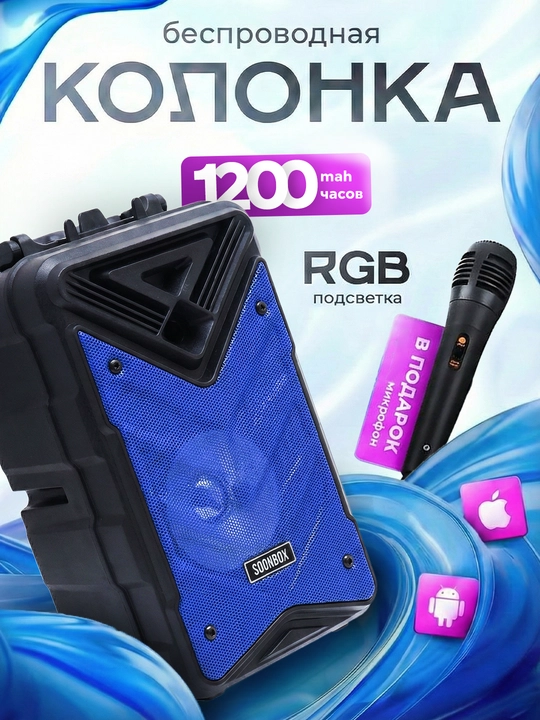 Беспроводная Bluetooth колонка с микрофоном – портативная колонка S7 - 