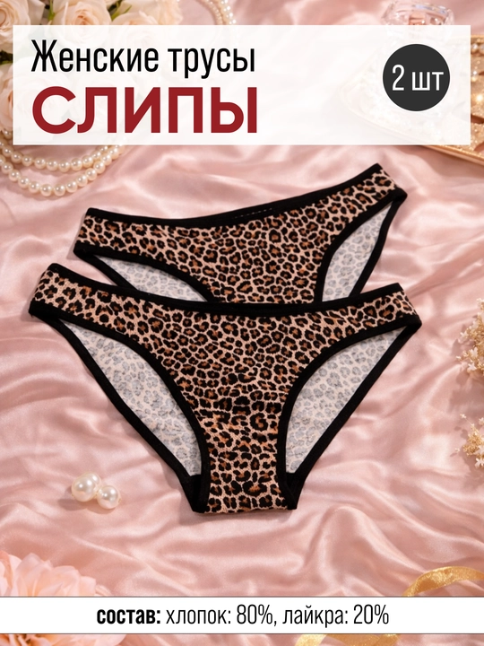 Трусы - слипы женские M | Натуральный хлопок | Удобная посадка | В коробочке 1 или 2 шт - 