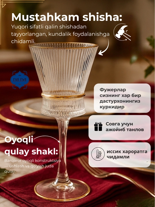 Стеклянный бокал набор 6 шт, прозрачный фужер с золотой каймой