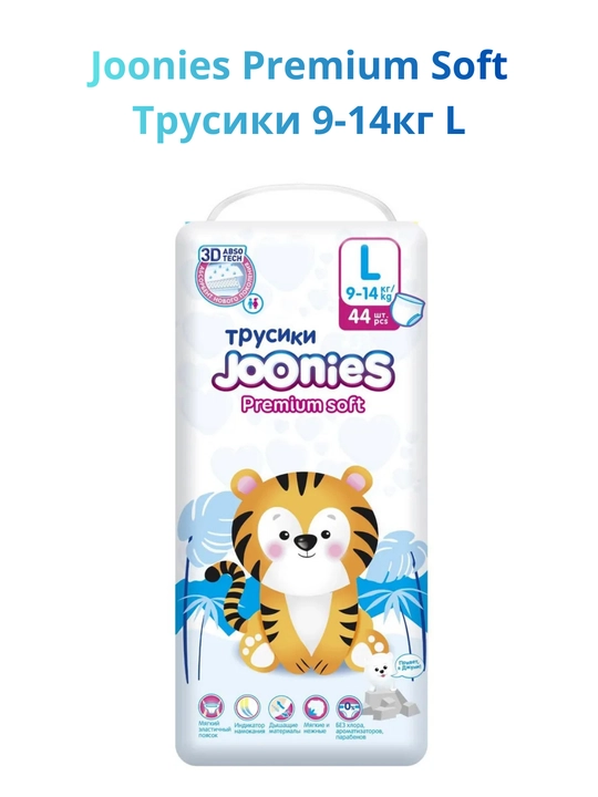 JOONIES Premium Soft taglik va taglik-trusiklar NB–XXL, 12 soat quruqlik - 
