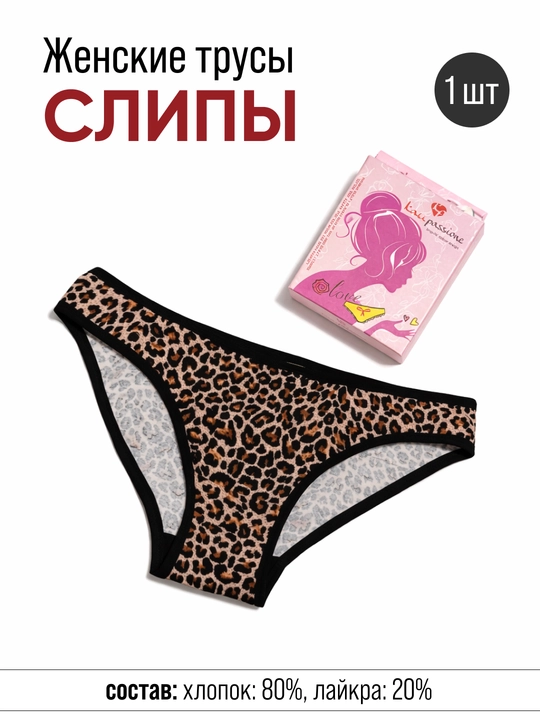 Ayollar uchun slip-trusiklar M | Tabiiy paxta | Qulay o‘tirishi | Qutida 1 yoki 2 dona