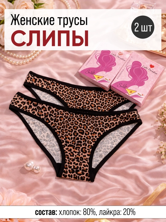 Ayollar uchun slip-trusiklar M | Tabiiy paxta | Qulay o‘tirishi | Qutida 1 yoki 2 dona