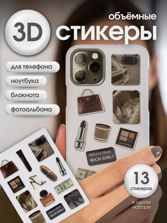 Большие 3D наклейки-наклейки для телефонов, айфонов, ноутбуков и наушников - 