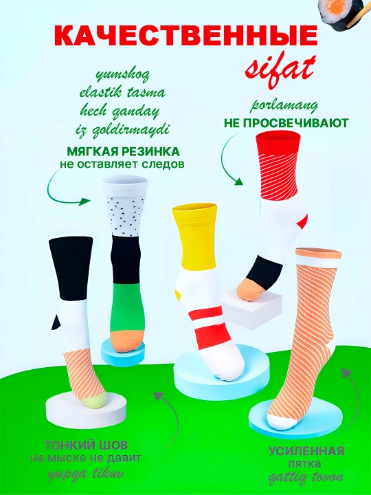 Sovg‘aga bosma naqshli ajoyib yorqin uzun paypoqlar - 3 va 5 juftlik, sushi, pitsa, burger