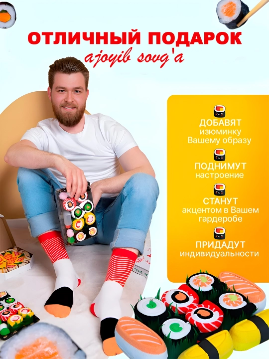 Sovg‘aga bosma naqshli ajoyib yorqin uzun paypoqlar - 3 va 5 juftlik, sushi, pitsa, burger