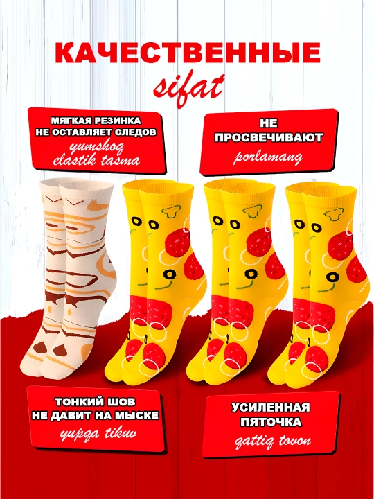 Sovg‘aga bosma naqshli ajoyib yorqin uzun paypoqlar - 3 va 5 juftlik, sushi, pitsa, burger