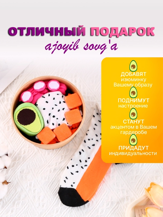 Sovg‘aga bosma naqshli ajoyib yorqin uzun paypoqlar - 3 va 5 juftlik, sushi, pitsa, burger