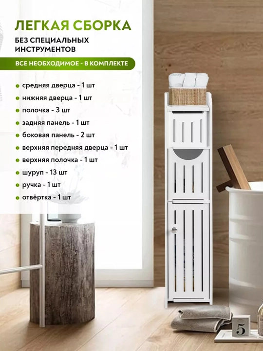 Hammom uchun PVX pol shkaf-penali, namlikka chidamli plastik organayzer