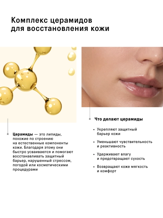 Набор для лица, сыворотка кислотная, ночная, с пробиотиками, с церамидами, антиоксидантная