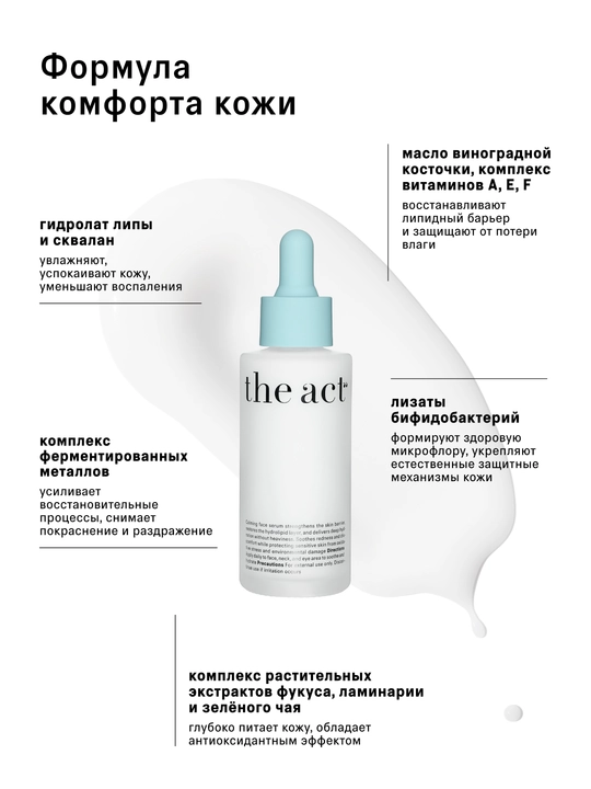 Набор для лица, сыворотка кислотная, ночная, с пробиотиками, с церамидами, антиоксидантная