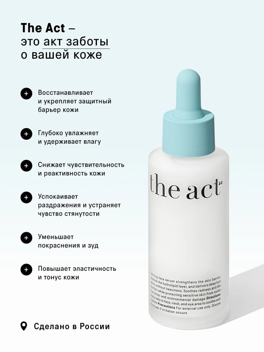 Набор для лица, сыворотка кислотная, ночная, с пробиотиками, с церамидами, антиоксидантная