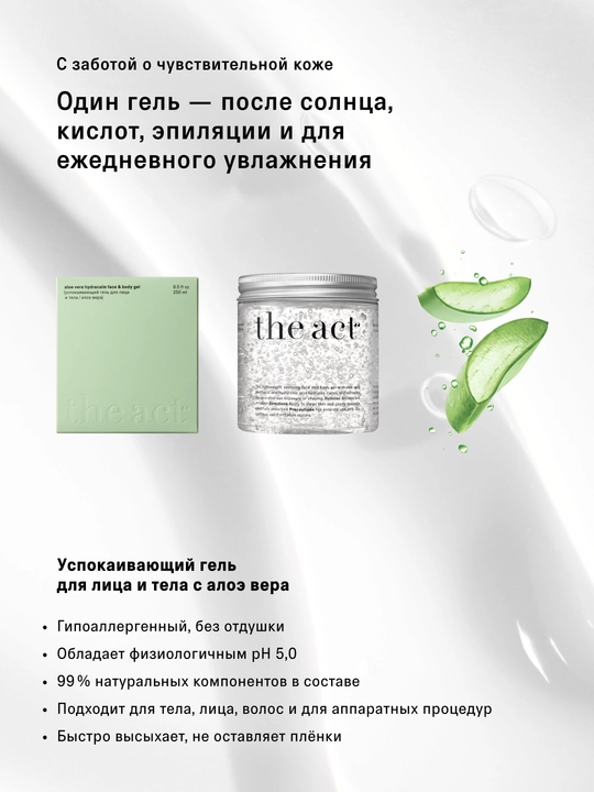 Набор для лица, сыворотка кислотная, ночная, с пробиотиками, с церамидами, антиоксидантная
