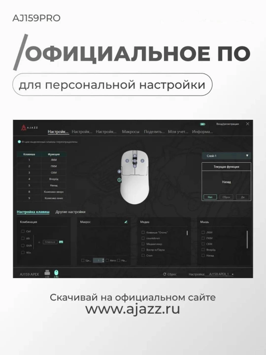 Игровая мышь AJAZZ AJ159 PRO, беспроводная, с RGB док-станцией, 26000 DPI, 8000 Гц, 56г